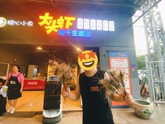-粮心小农·大头虾亲子生态园(长发店)