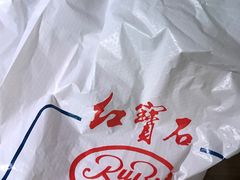 -红宝石·鲜奶小方·海派西点房(金杨店)