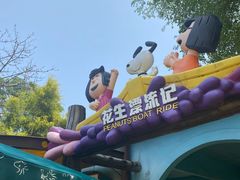 -史努比缤纷世界