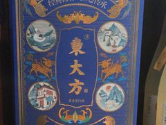 -東大方(武康千秋广场店)