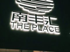 -南丰汇(新港东路店)