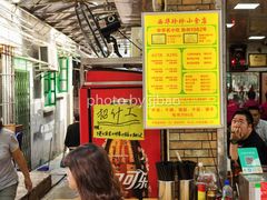 等位区-珍珍小食店(西华路店)