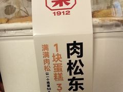 -祥禾饽饽铺·中式糕点(北京来福士店)