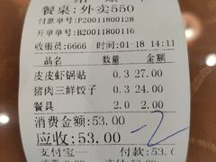 -大眼锅贴饺子(河西店)