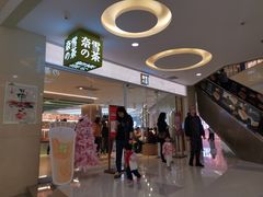 门面-奈雪的茶(亨特国际广场店)