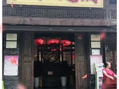 门面-大味生态火锅(蓝谷地店)