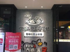 -肥肥虾庄·金牌油焖大虾(杨园滨江时代walk店)