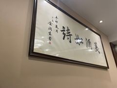 -金哥私房菜馆(张府园总店)
