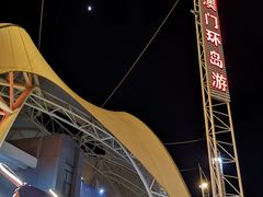 -澳门环岛游湾仔码头