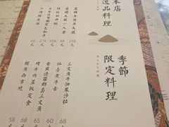 菜单-自由之丘