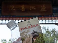 -莲池书院博物馆