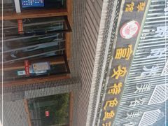 -雪琴面馆富安特色鱼汤面(城中花园店)
