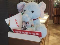 -鼎泰丰(渔阳店)