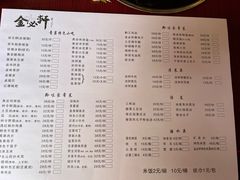 -金必轩(青岩店)