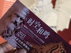 -国家自然博物馆