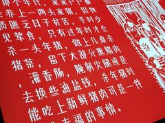-白露塘杀猪粉(药王街店)