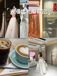 -MuseMarry婚纱(前海嘉里中心店)