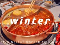 -牛村来人潮汕牛肉火锅(西单店)