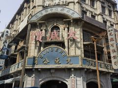 -上海影视乐园