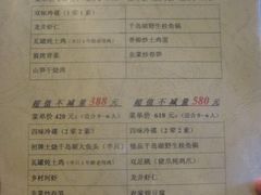 菜单-龙井壹号·茶缘山景宴(龙井村店)
