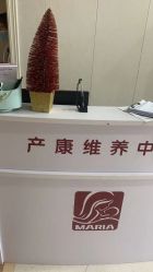 -玛丽亚妇产医院产后修复·医美产康中心