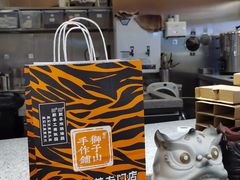 -君之狮子山·轻糖烘焙(松江印象城店)
