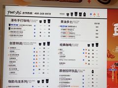 -Pull-Tab拉环咖啡(杭州市上城区来福士中心店)