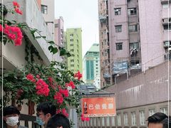 -巴依餐厅(伟安楼店)