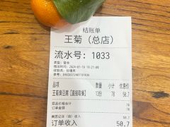 -王菊面馆(总店)