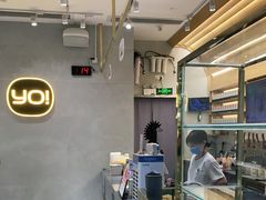 -YO!TEA有茶(坂田佳华领汇店)