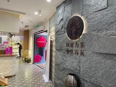 -霸王茶姬(正佳广场店)