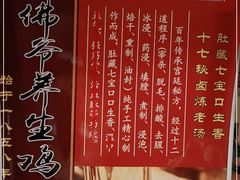 -惠丰堂饭庄·烤鸭·京味菜(西北旺·唐家岭店)