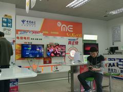 -中国电信(益田营业厅)