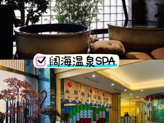 -汤连得温泉馆(宝山店)