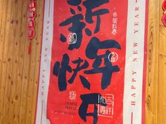 -四喜小胖·北京涮肉(五道营店)