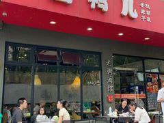 -卤鸭儿(小河路店)