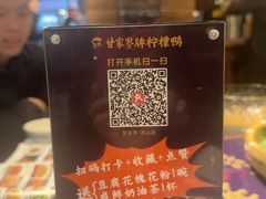 -甘家界牌柠檬鸭(青山店)