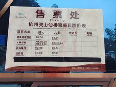 -杭州灵山景区