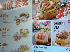 -小杨生煎(黄河路店)