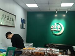 -老丁家酱腊牛肉(圣合家园二期店)