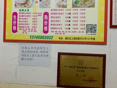 -云云美食