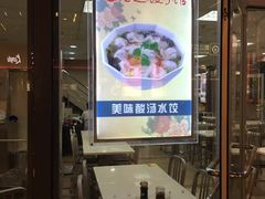 门面-老边饺子馆(北京南站3店)
