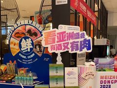 -眉州东坡(远洋未来广场店)