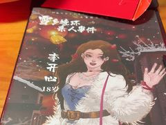 -戏精管理局·剧本杀·桌游·血染钟楼