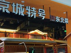 -凯德广场(金牛店)