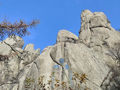 -崂山巨峰游览区