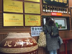 -烂瓦罐刘家猪蹄坊(药王洞店)