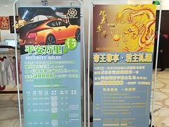 -长春宾馆·丽豪浴都
