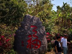 -七仙岭温泉国家森林公园