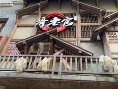 门面-哥老官重庆美蛙鱼头(西湖银泰十一哥店)